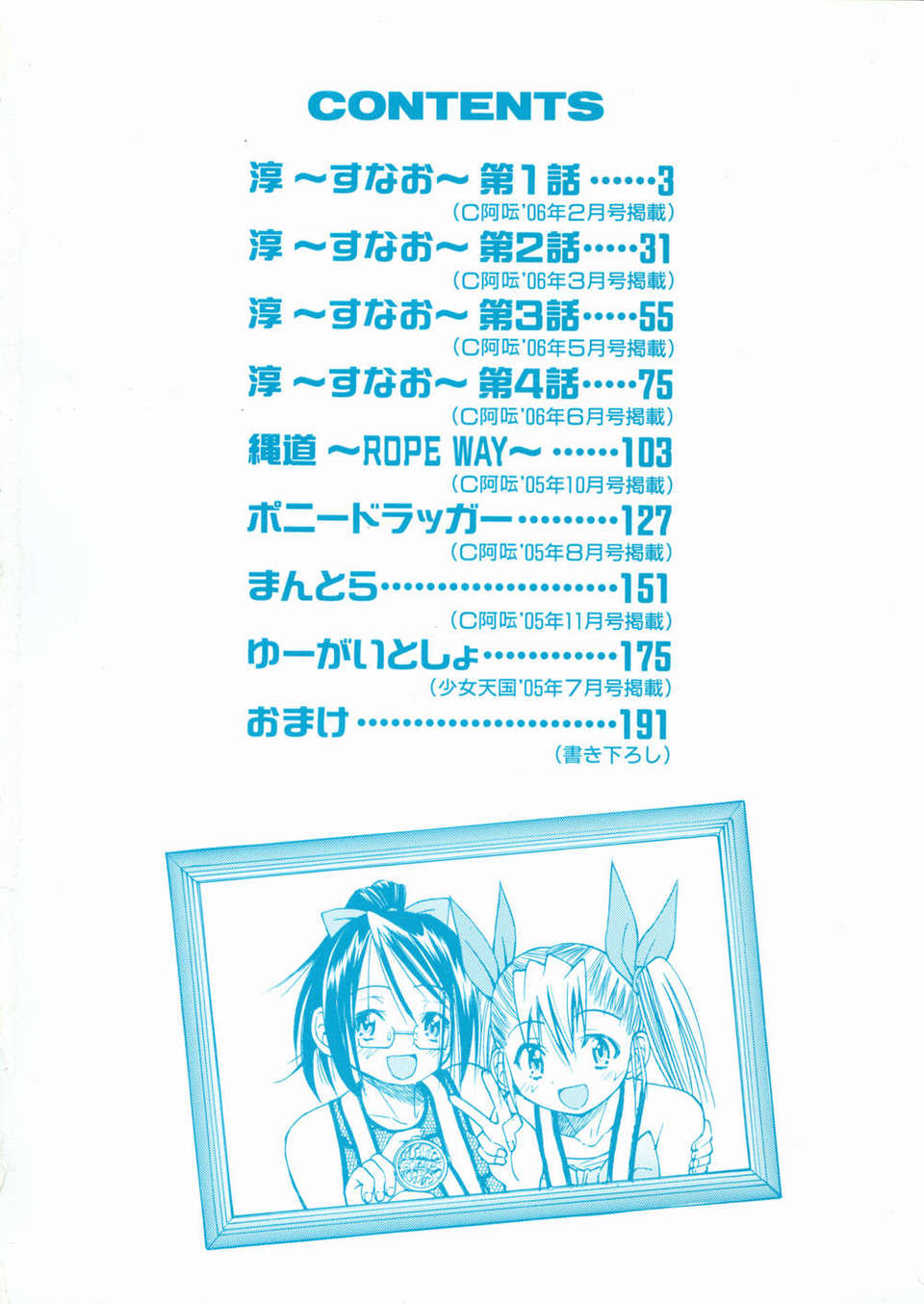 sunao002