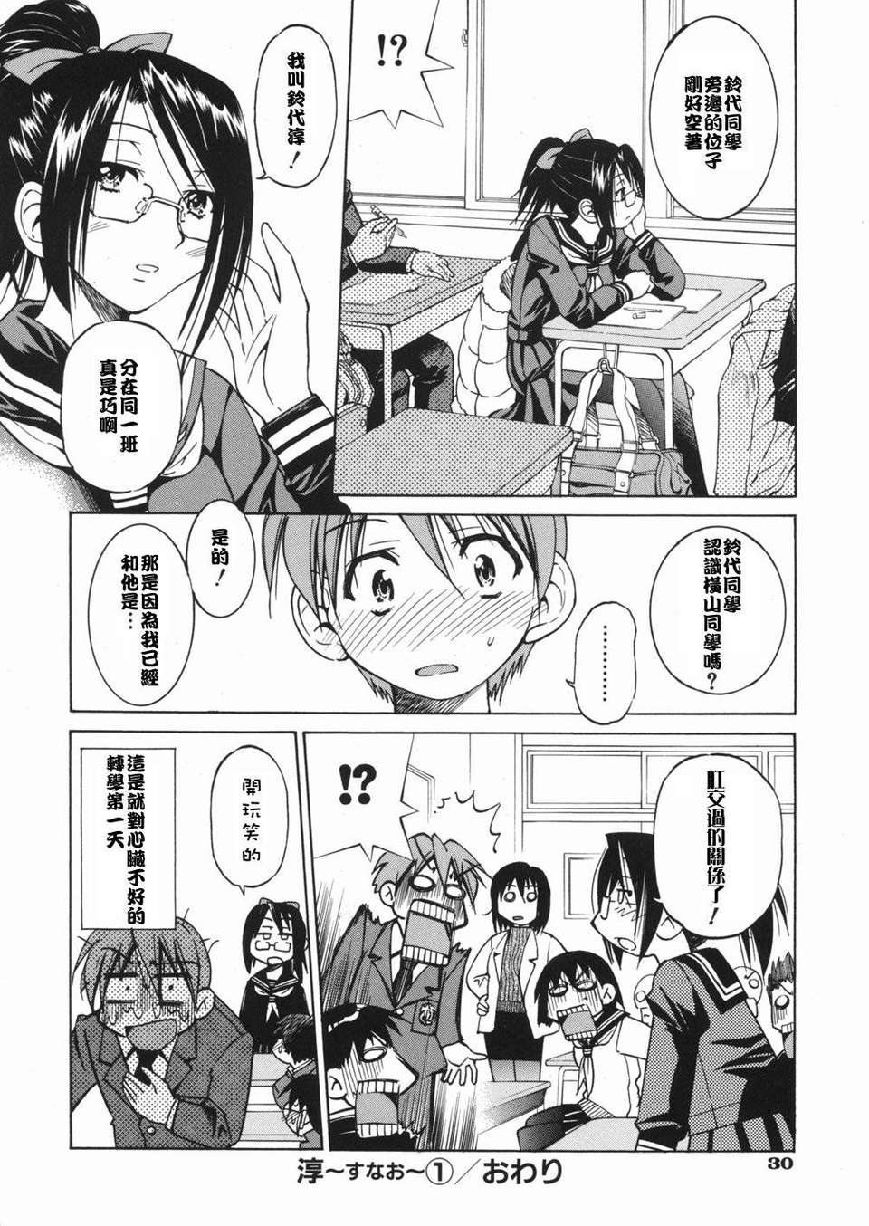 sunao030