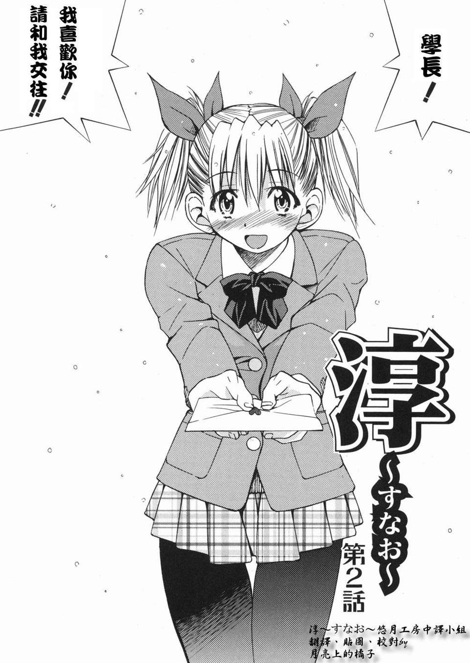 sunao032