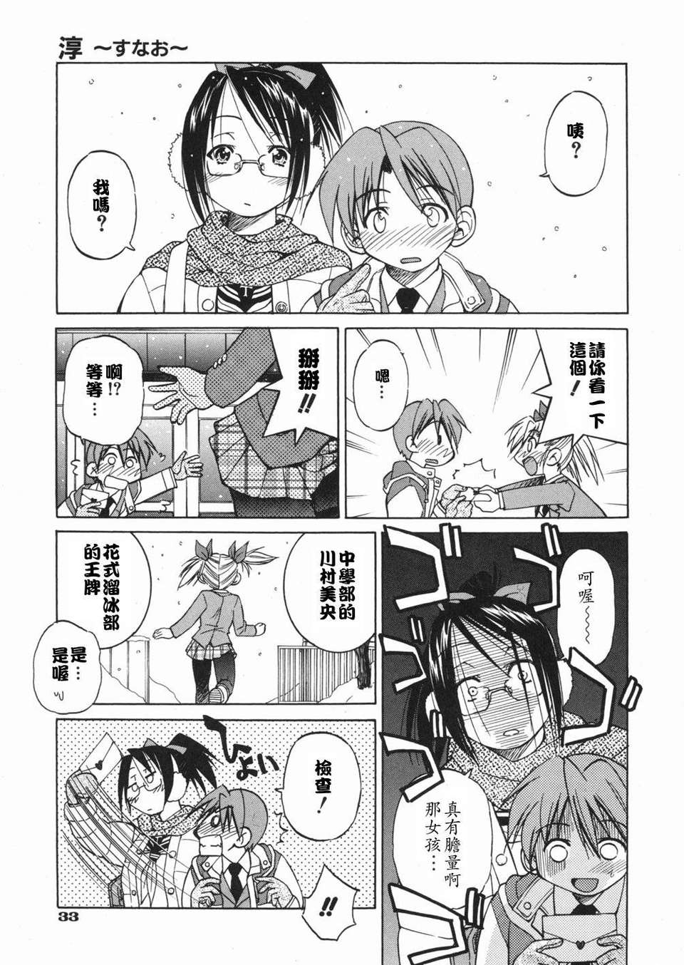 sunao033