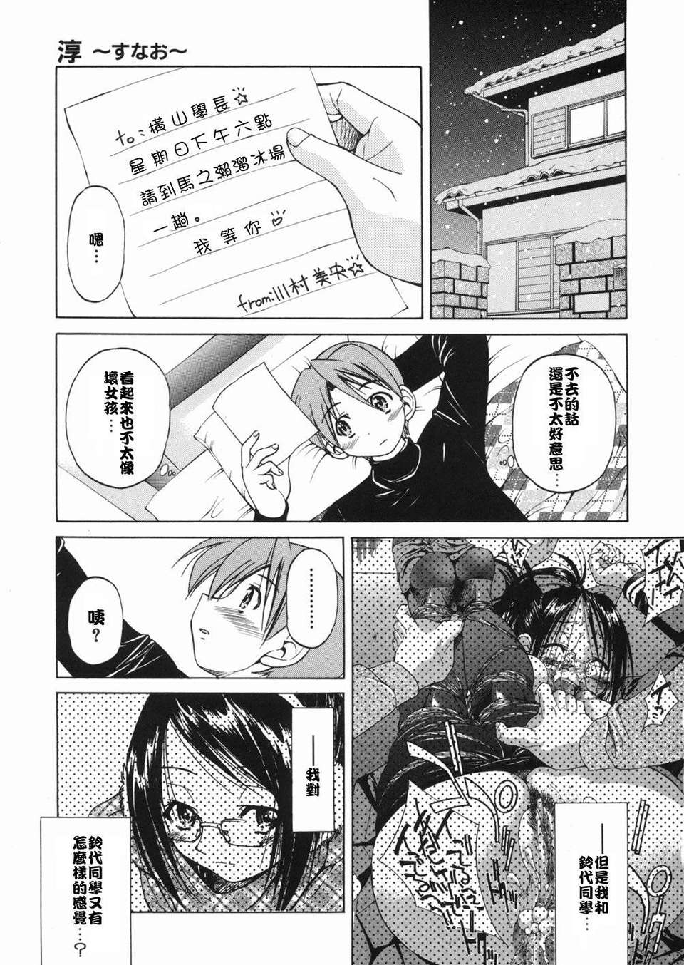 sunao035