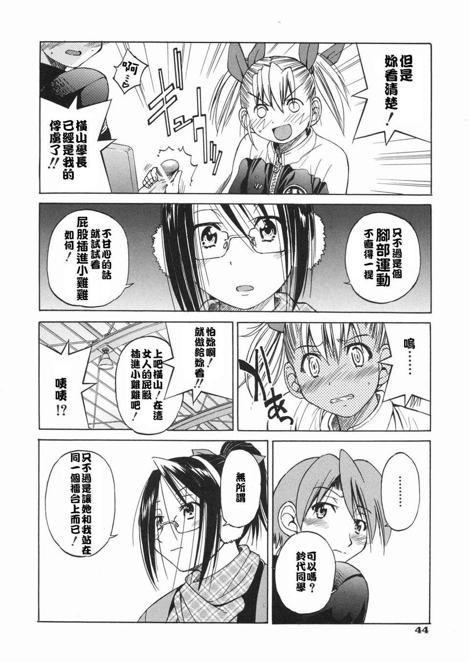 sunao044
