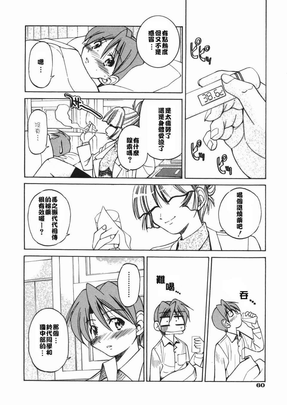 sunao060