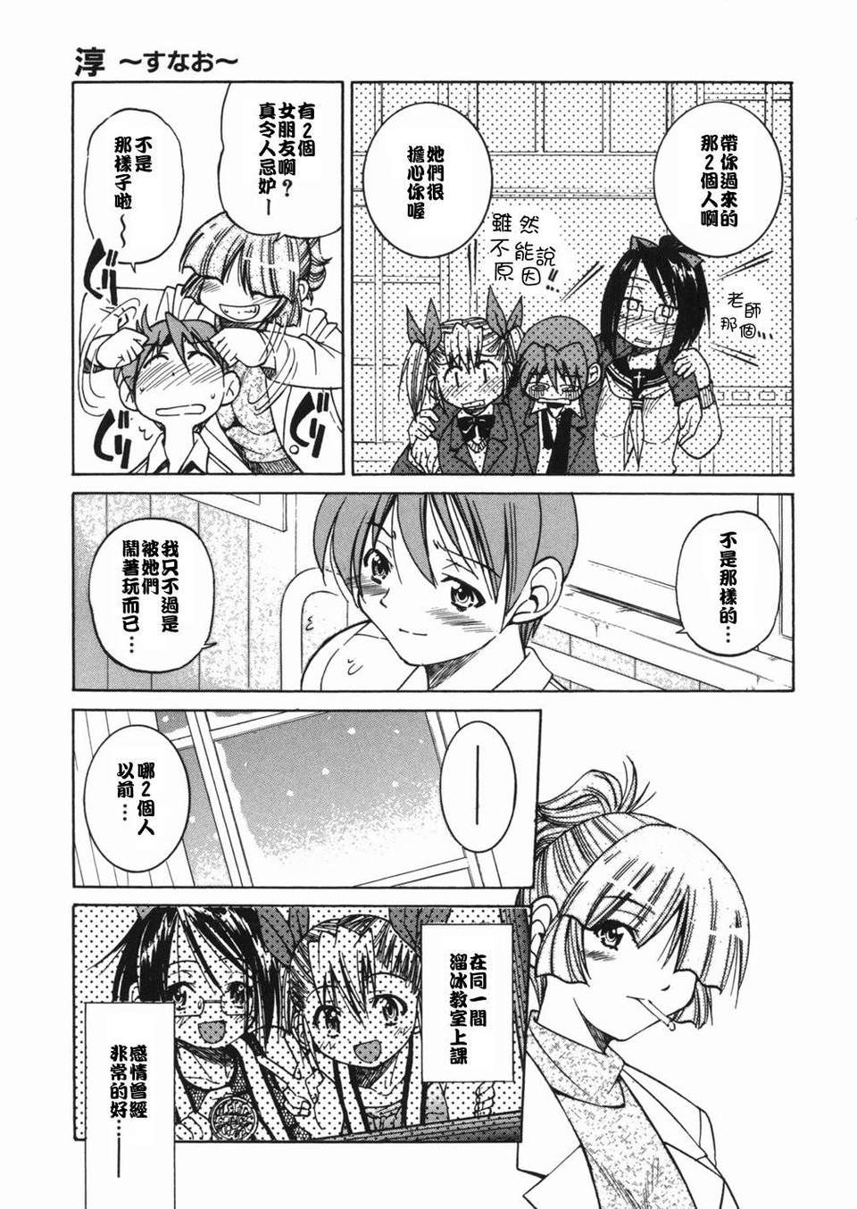 sunao061