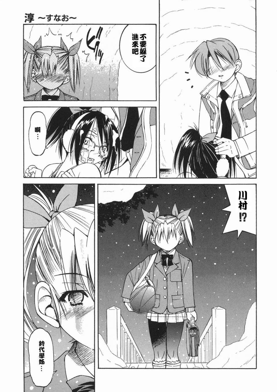 sunao091
