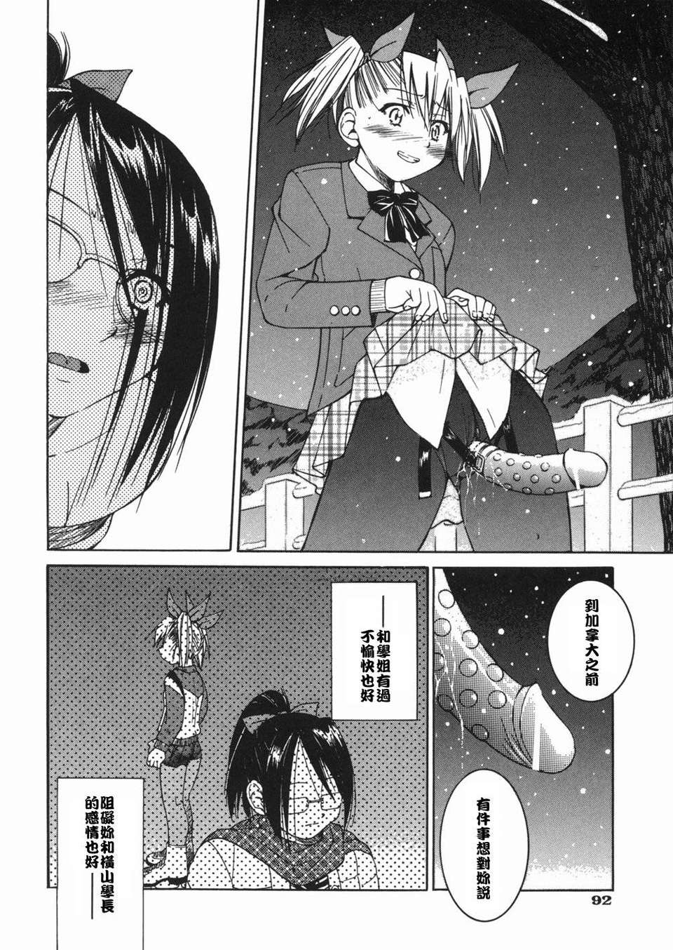 sunao092