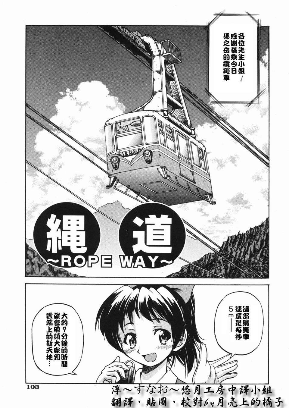 sunao103