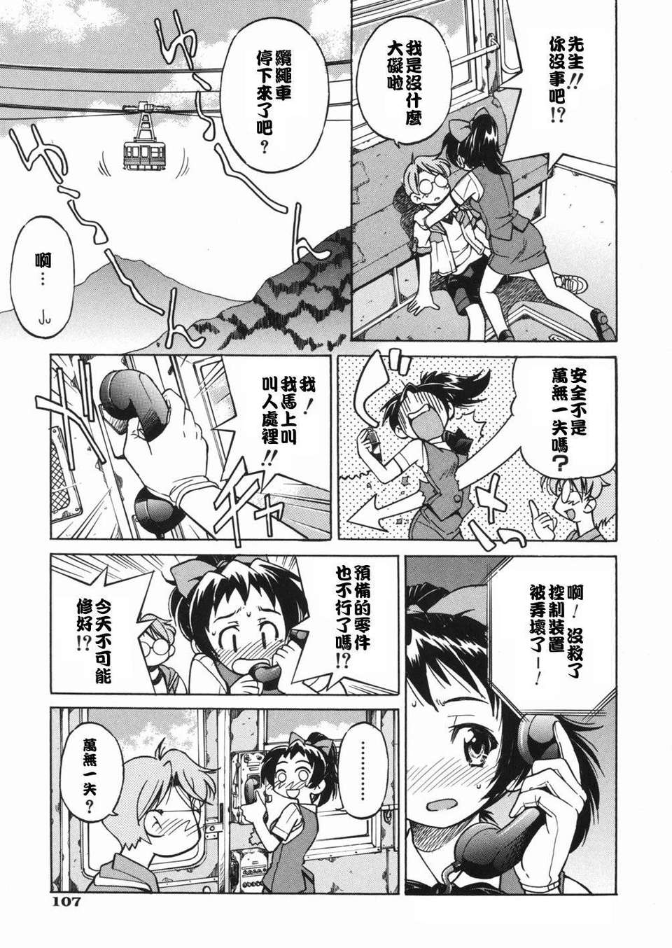 sunao107