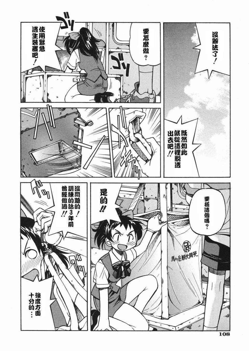 sunao108