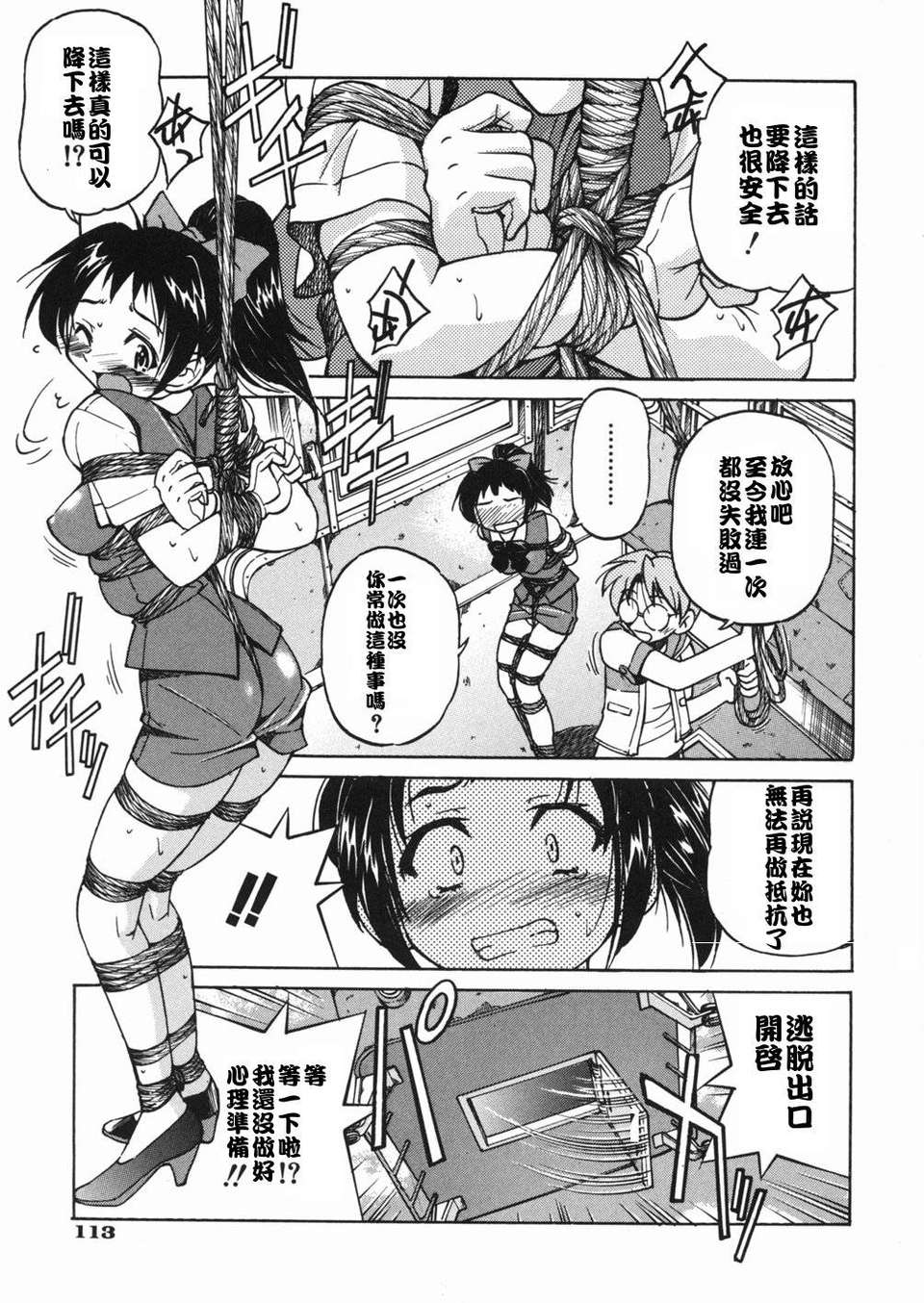sunao113