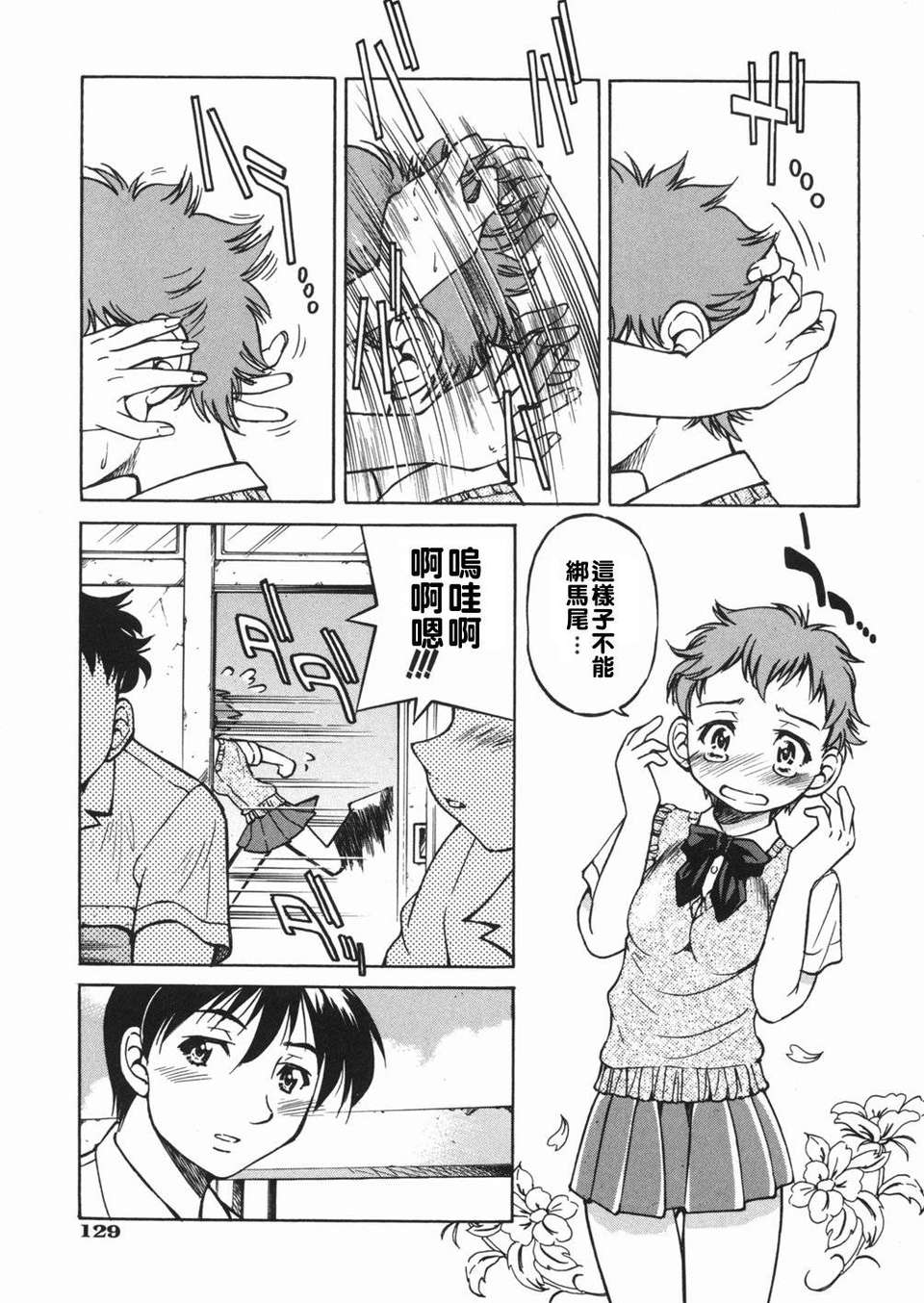 sunao129