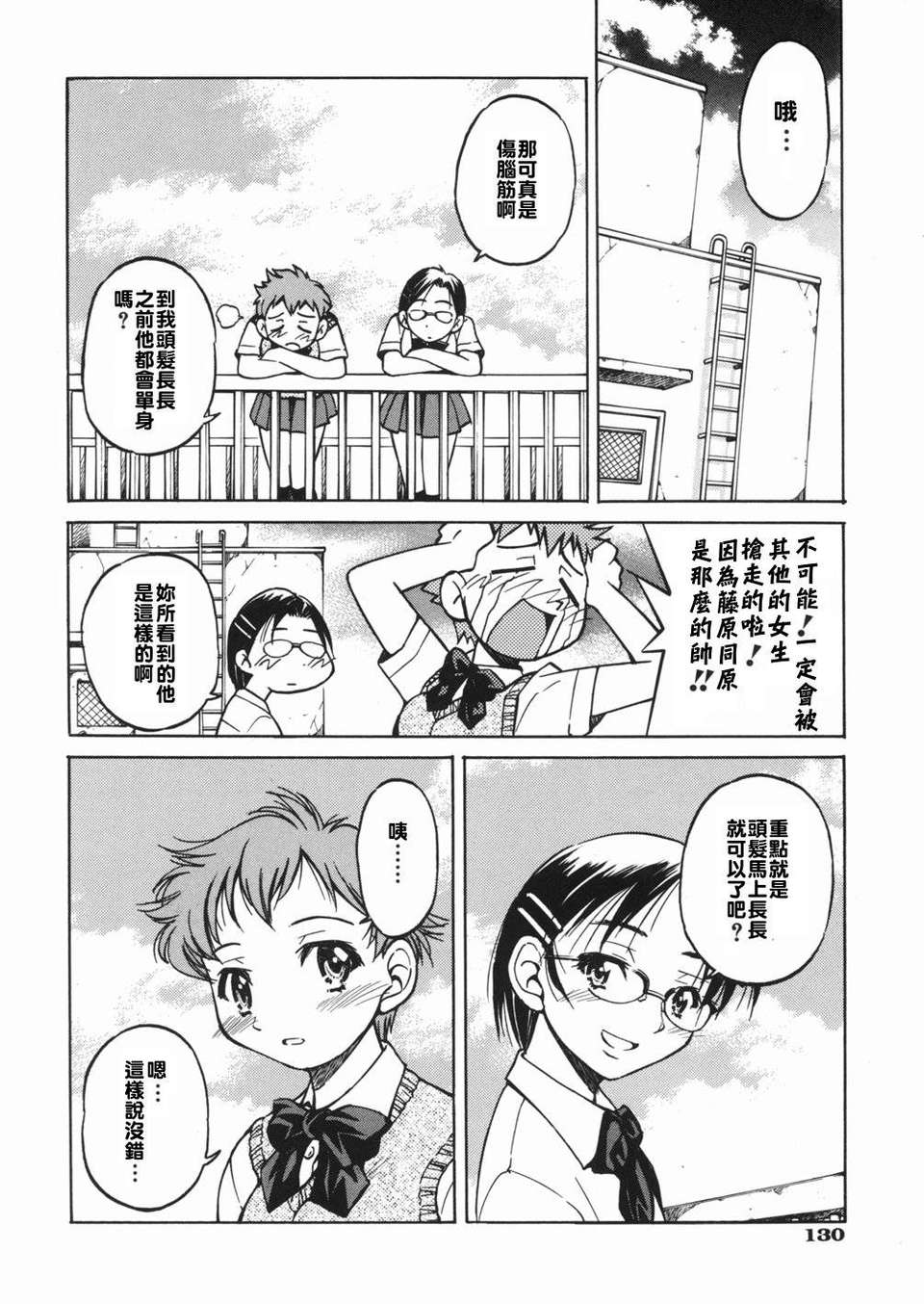 sunao130