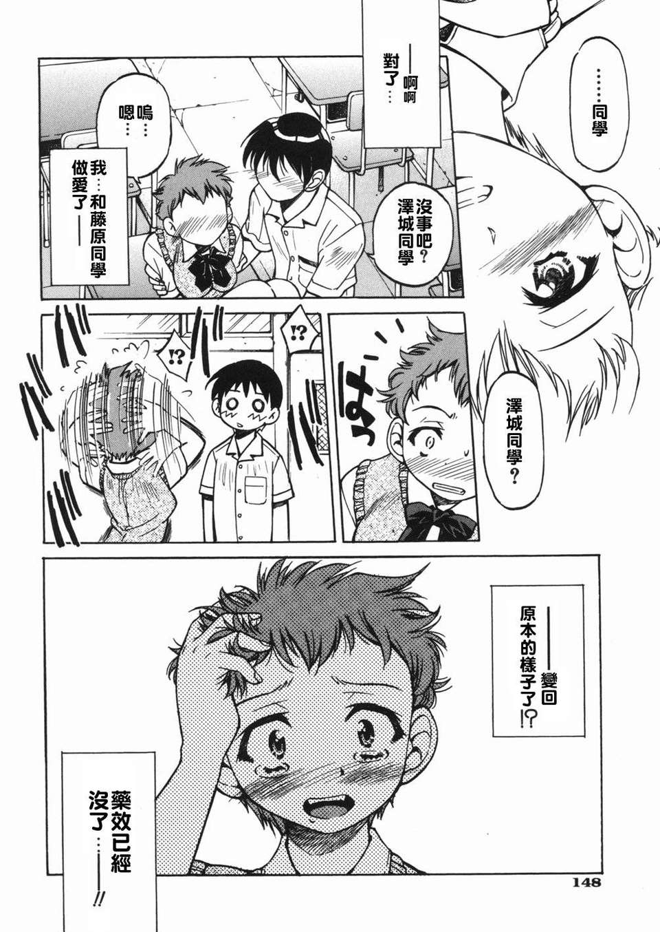 sunao148