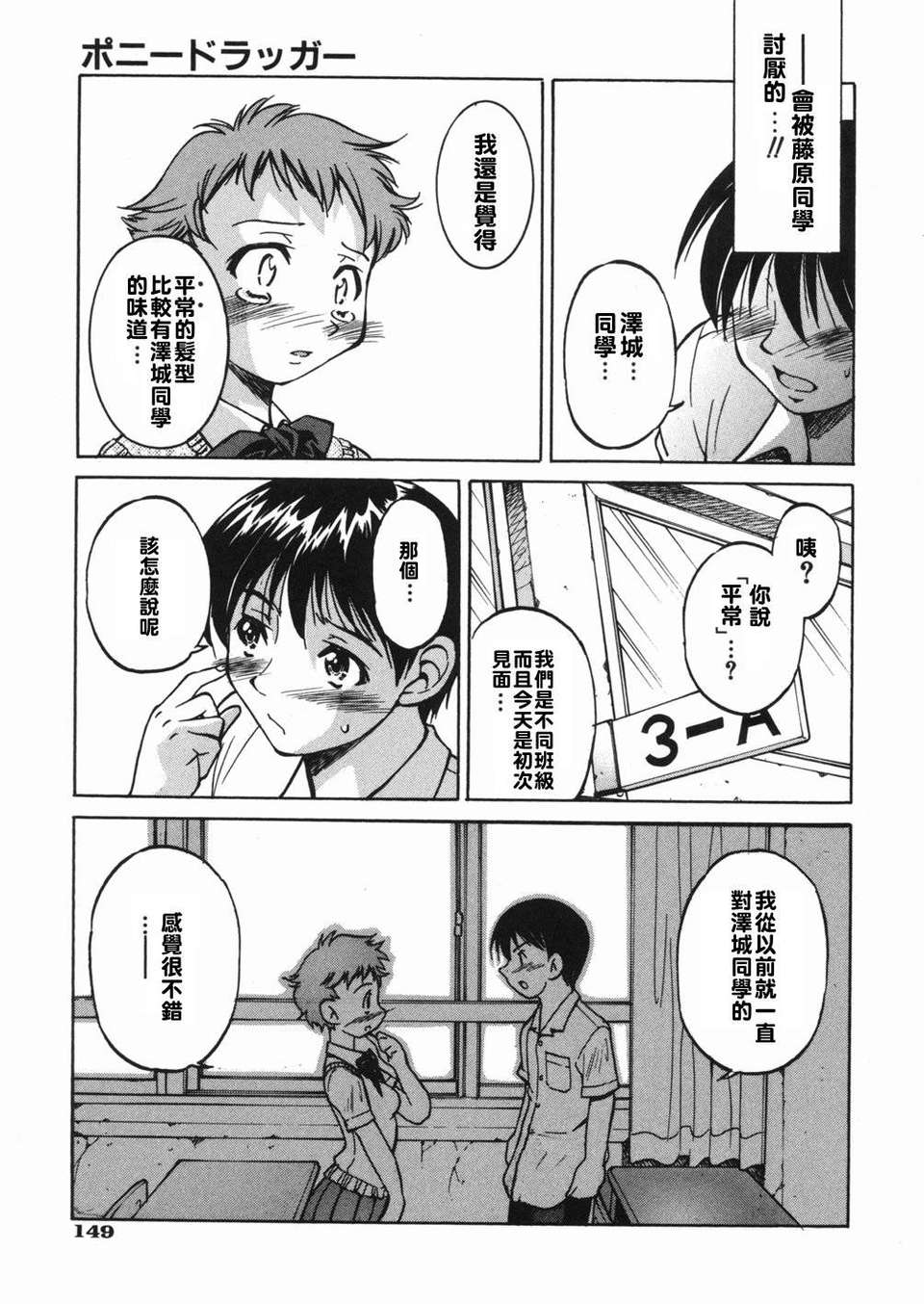 sunao149