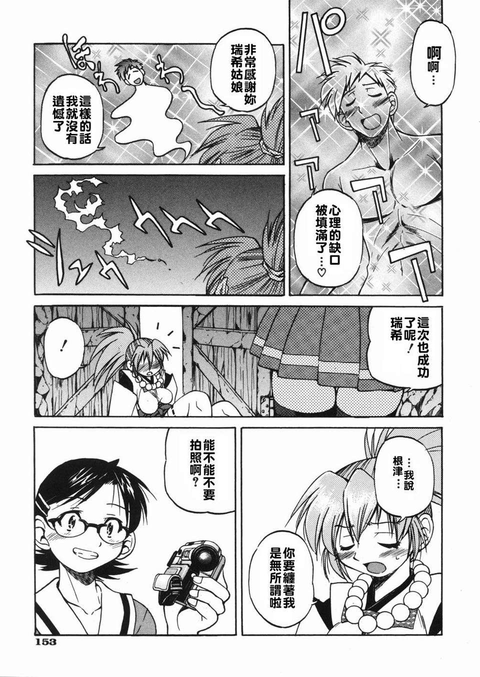 sunao153