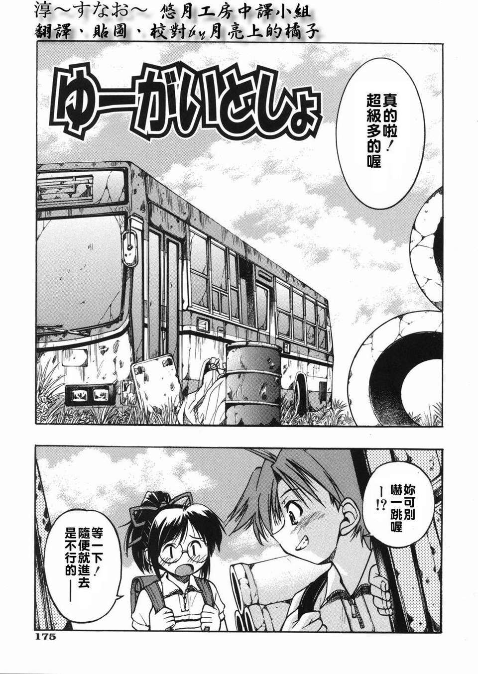 sunao175