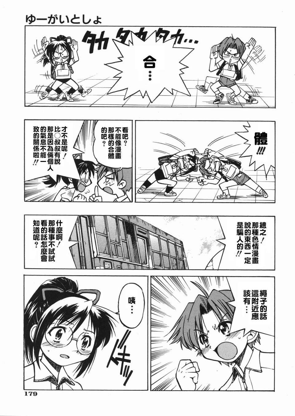 sunao179