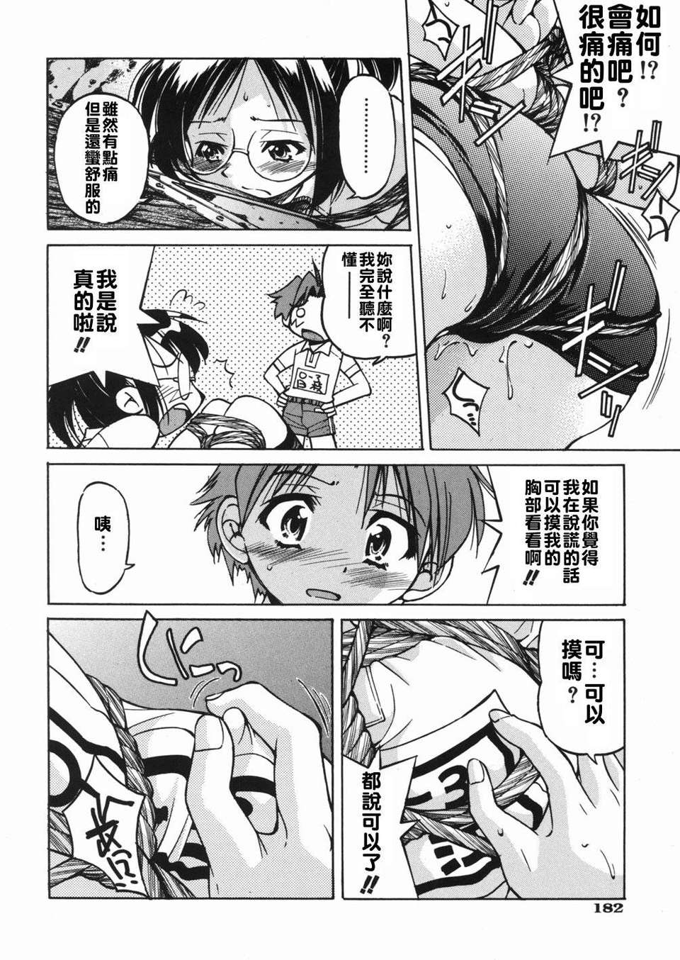 sunao182