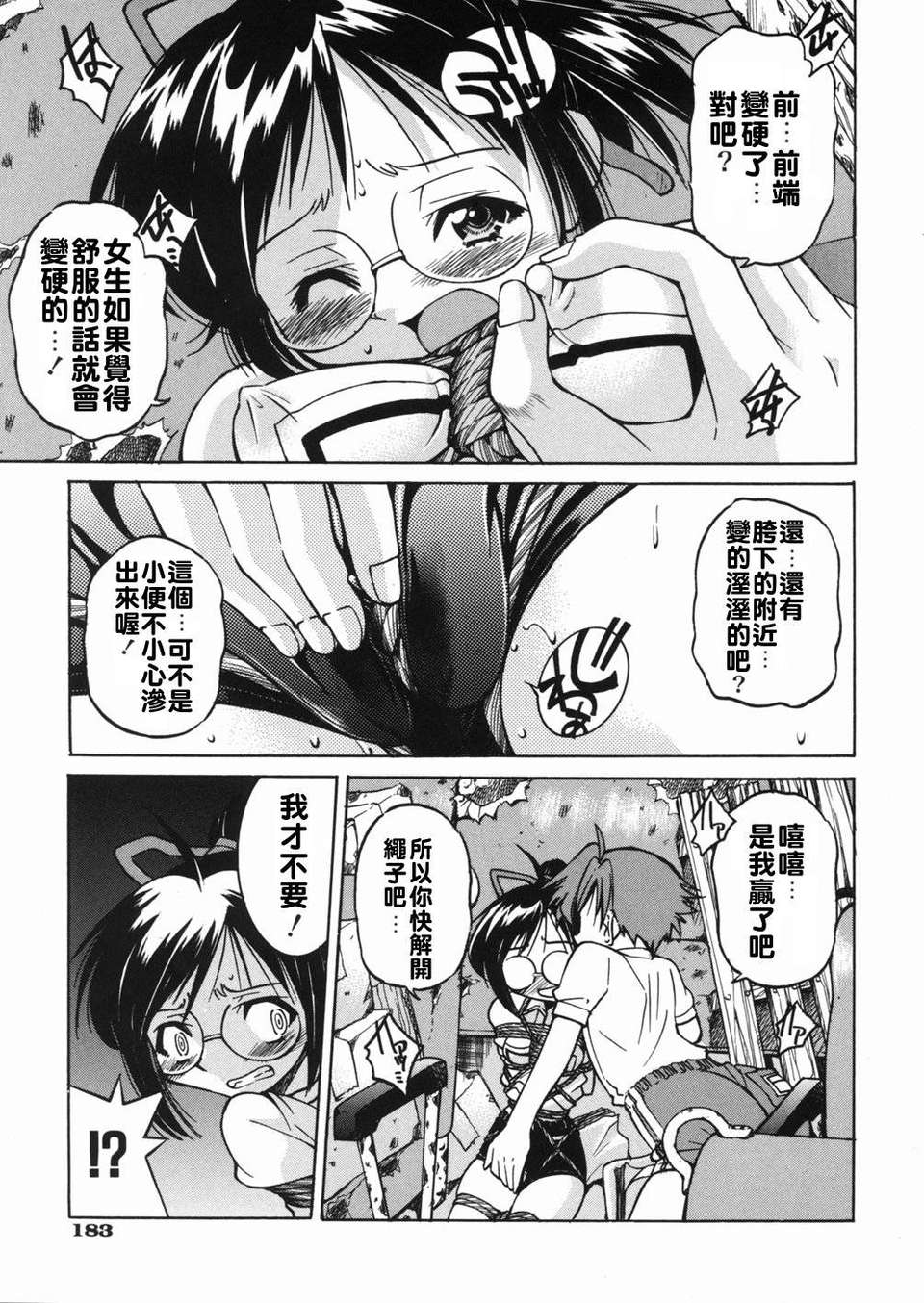 sunao183