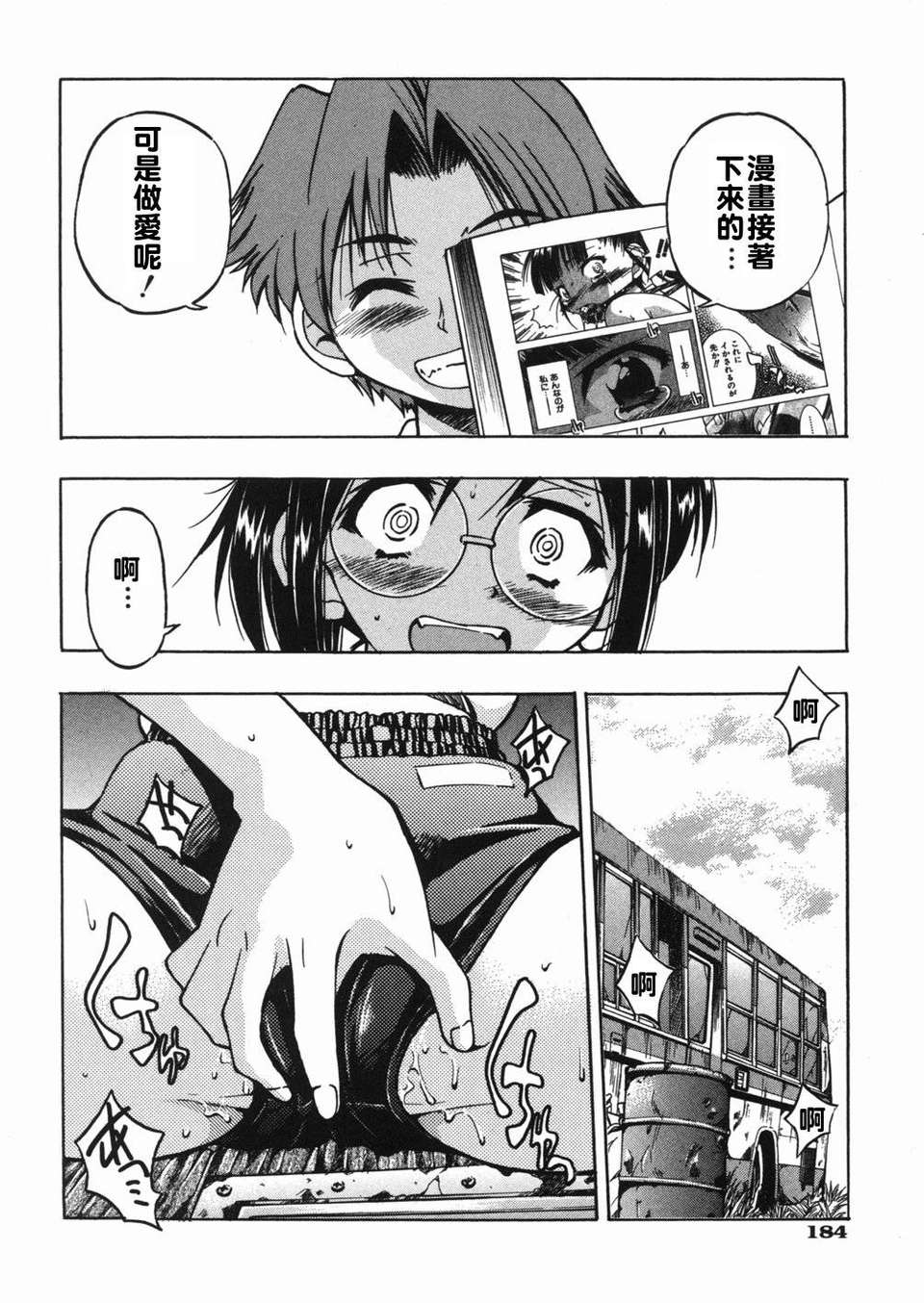 sunao184