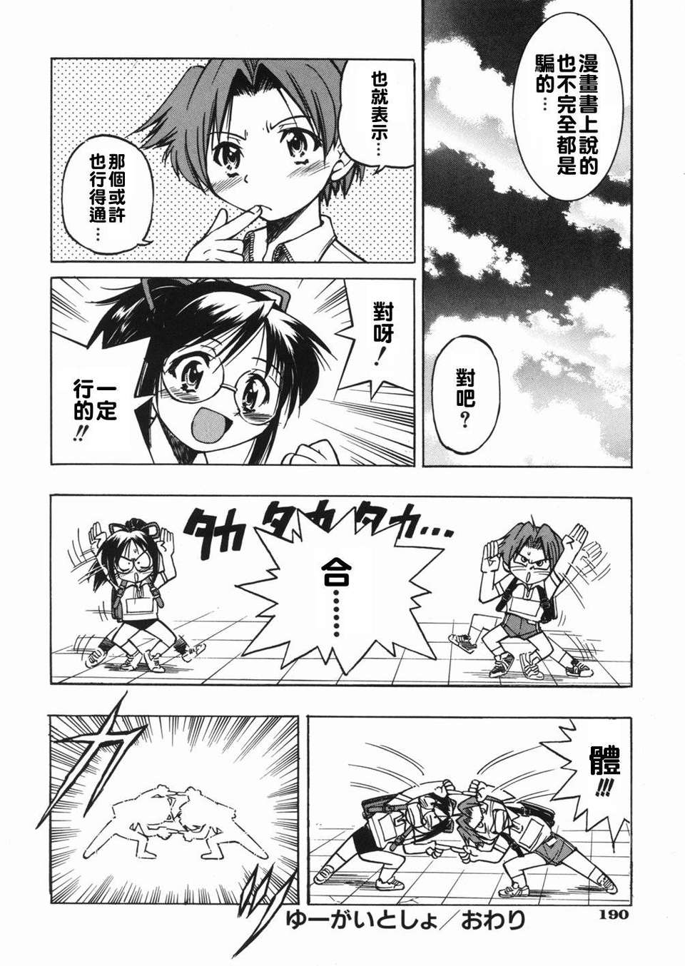 sunao190