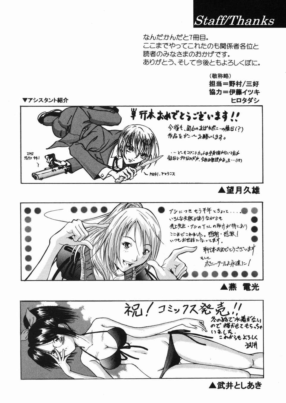 sunao192