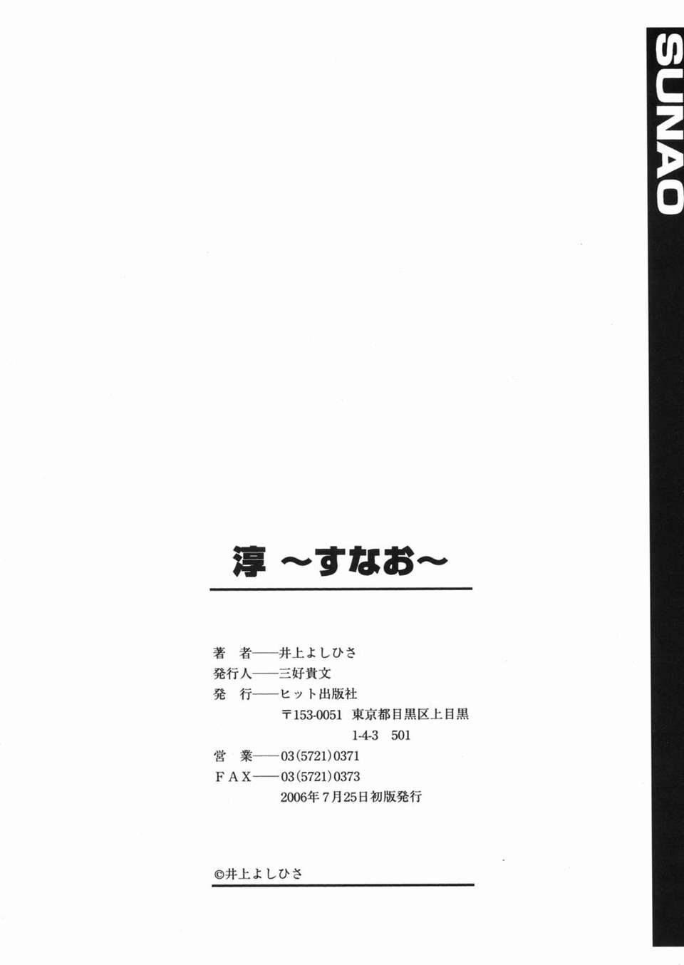 sunao194