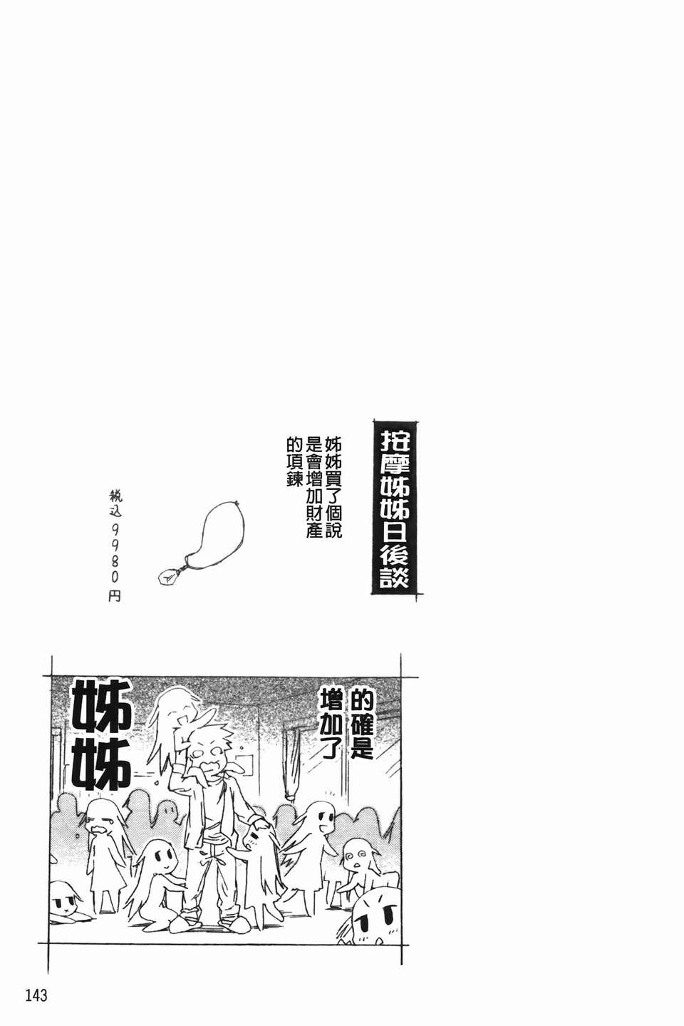 img-143