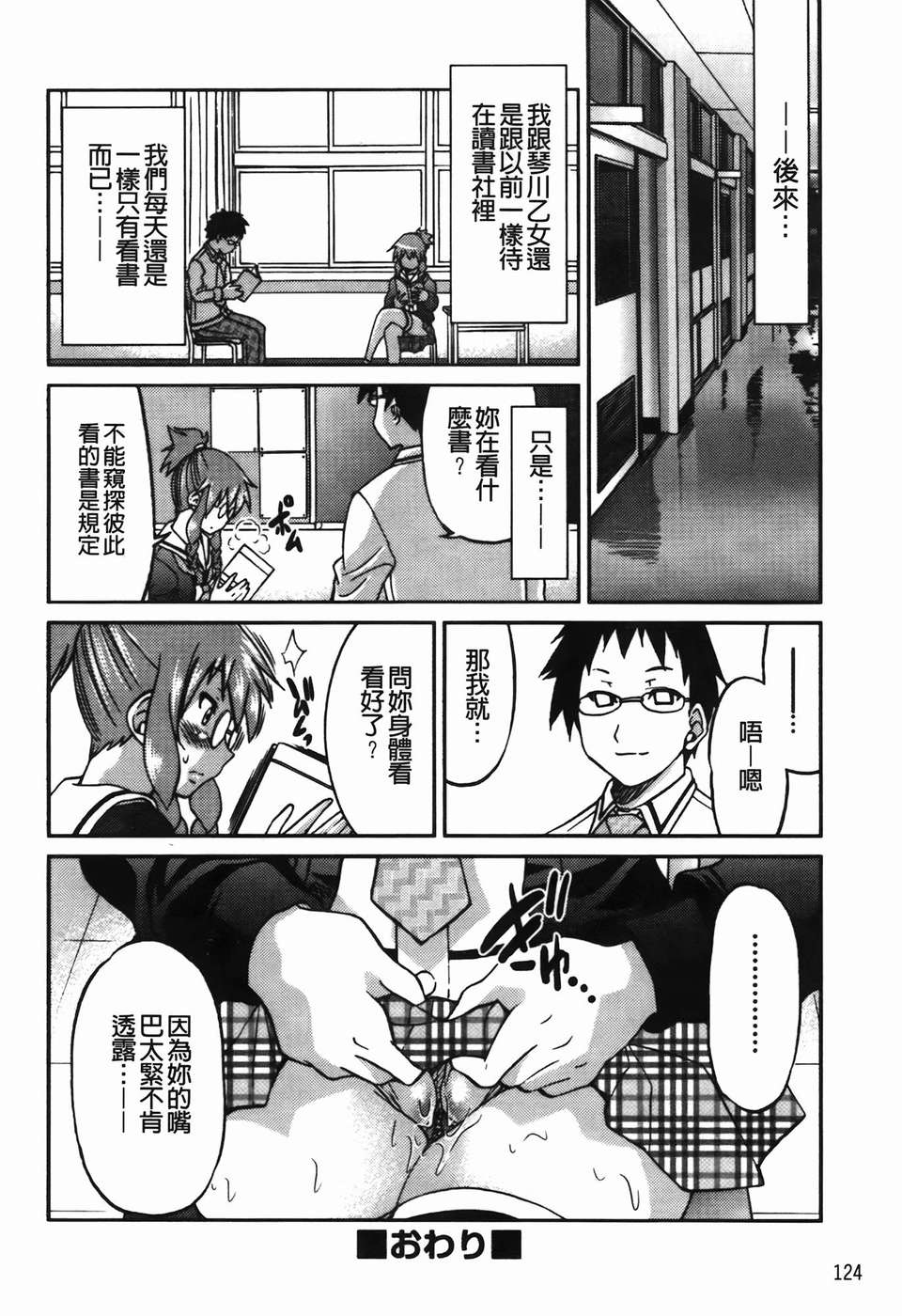 124
