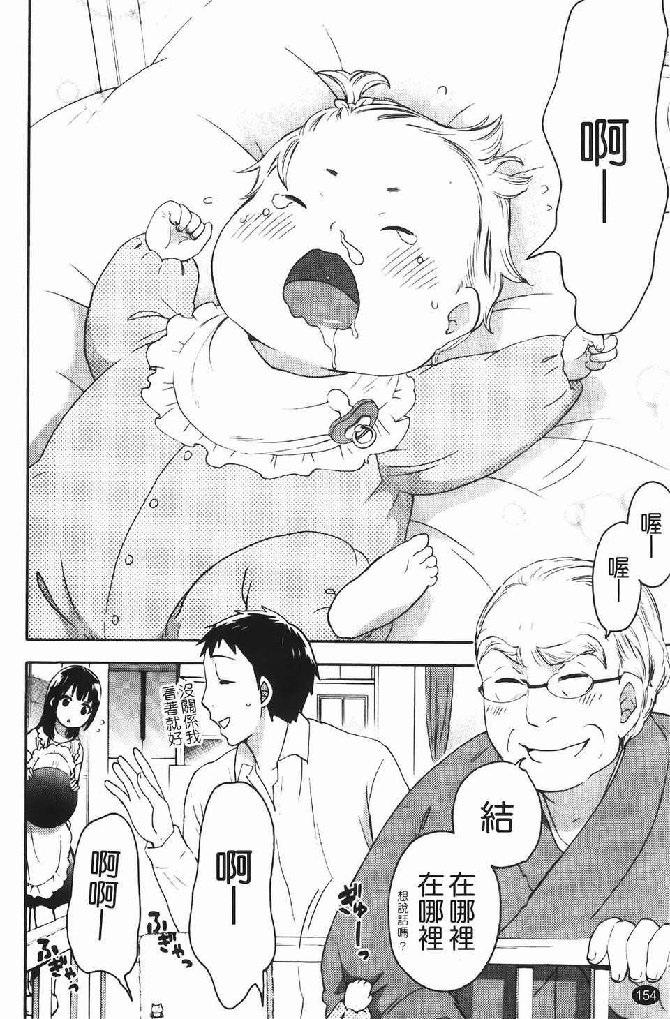 154