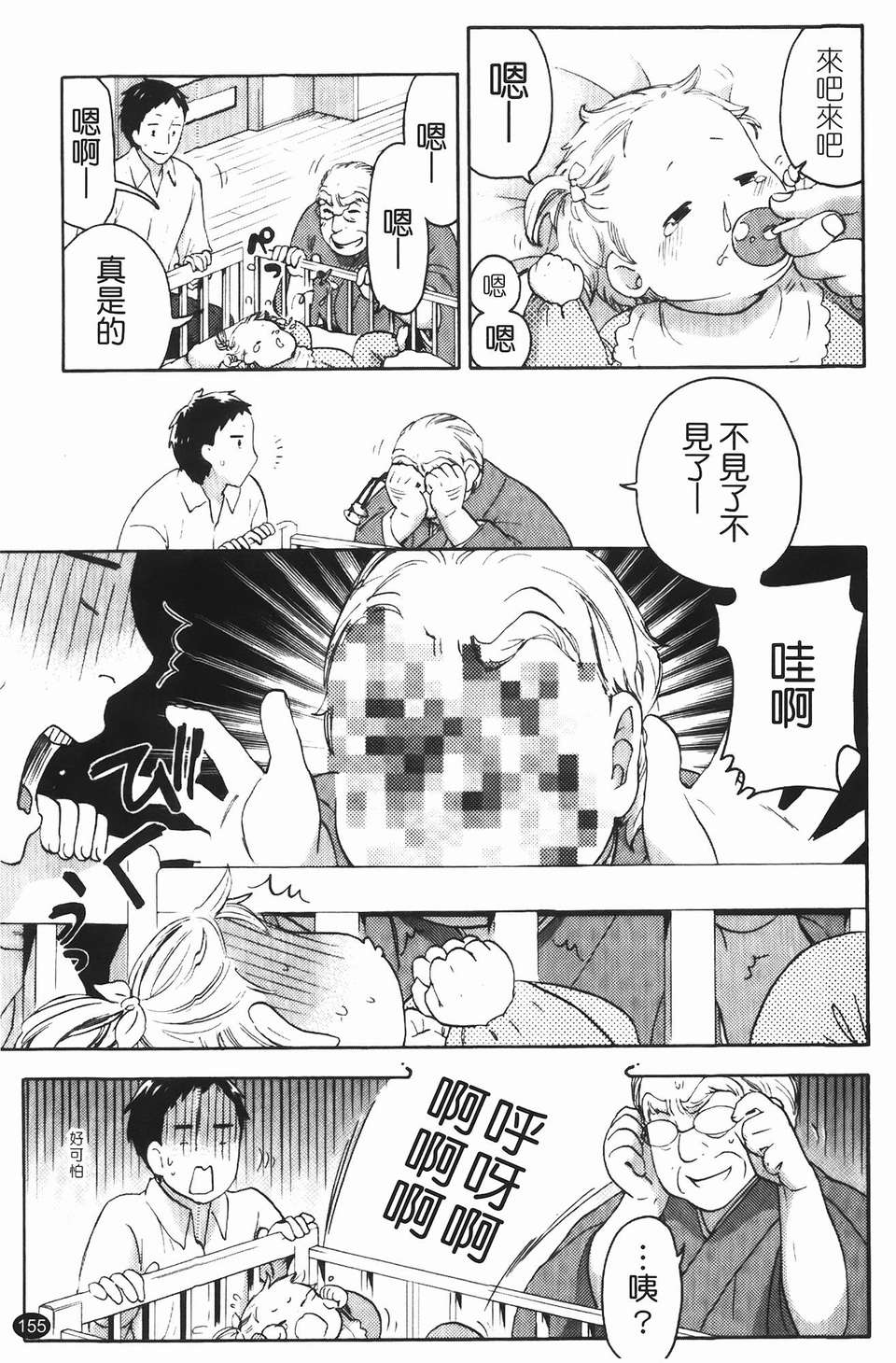 155