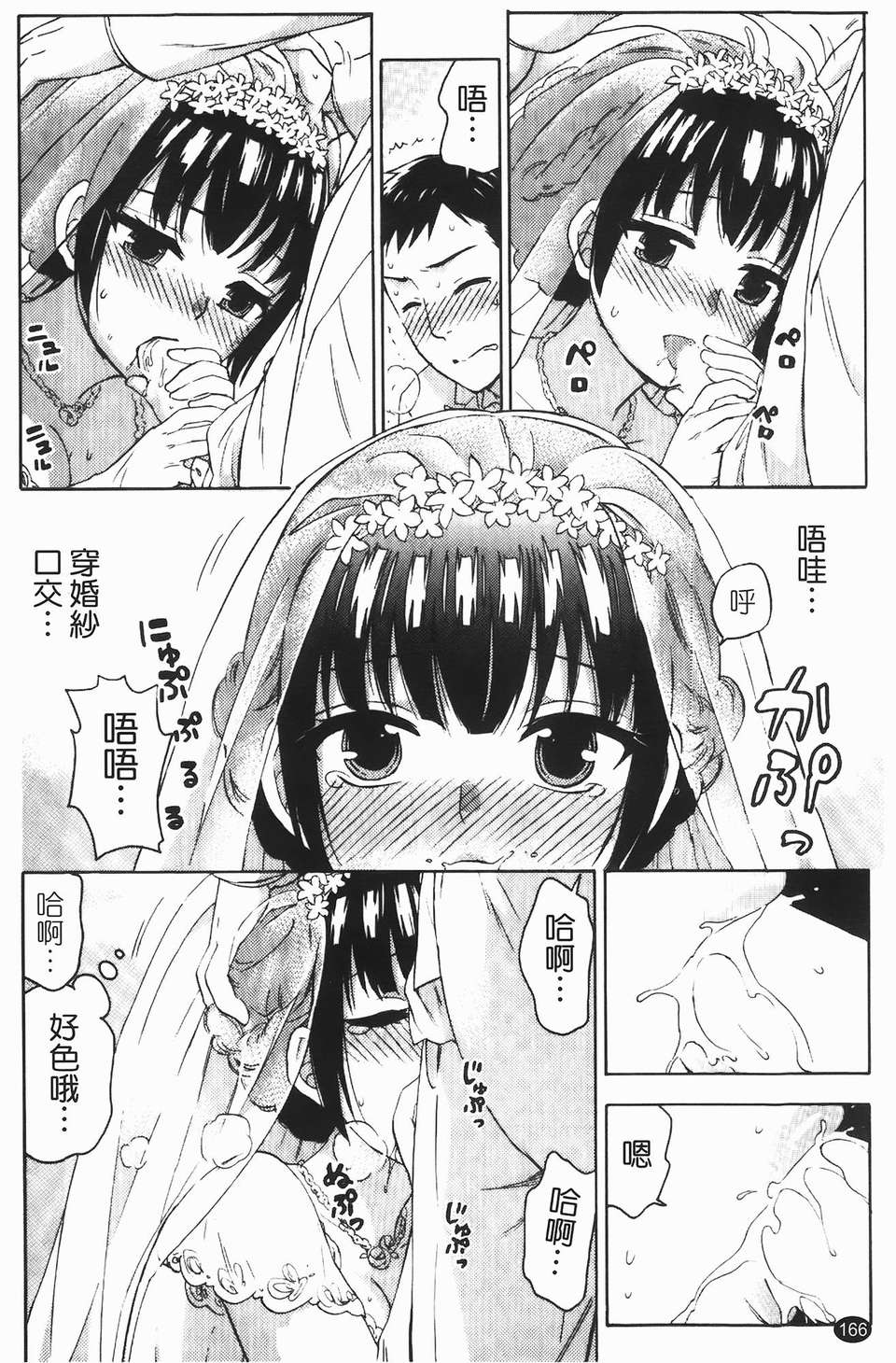 166