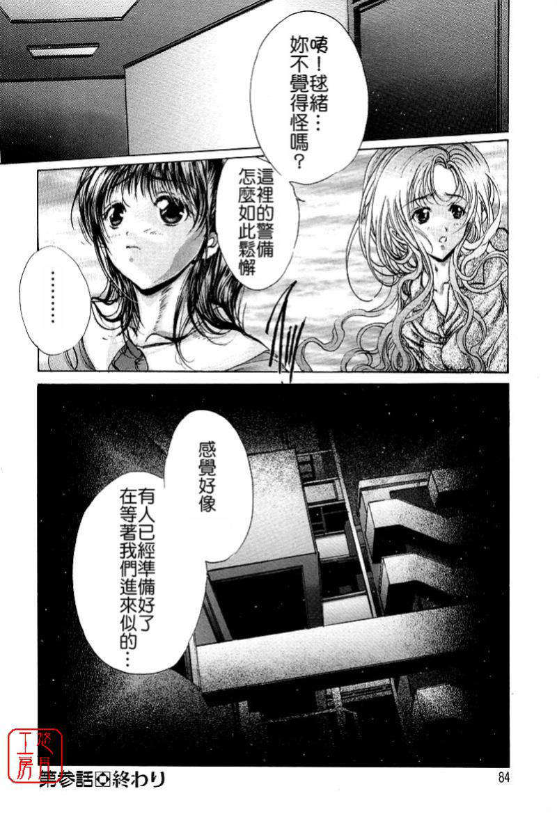 mezamehime_086