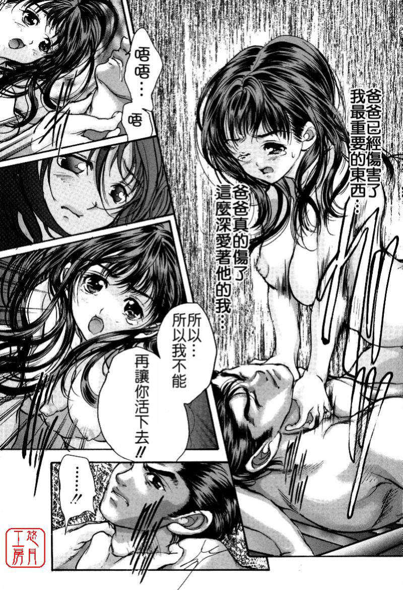 mezamehime_189