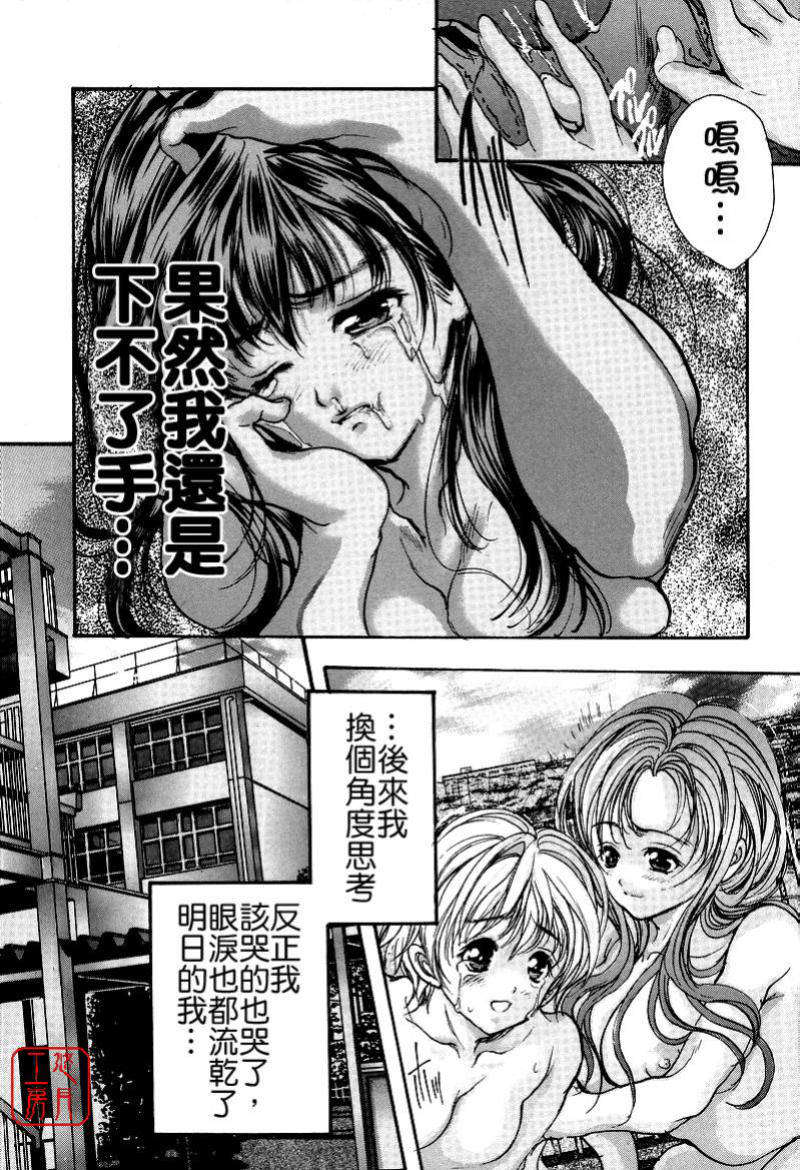 mezamehime_191