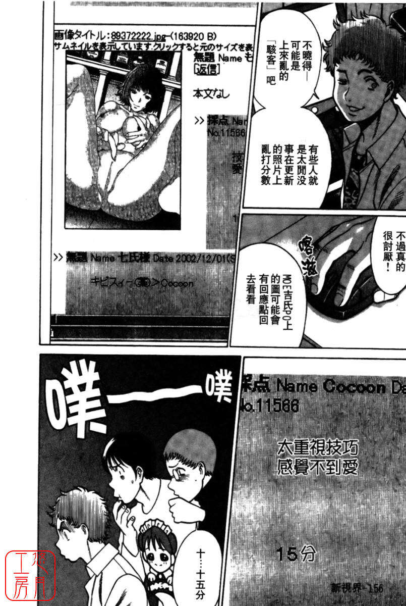 kokukano_156