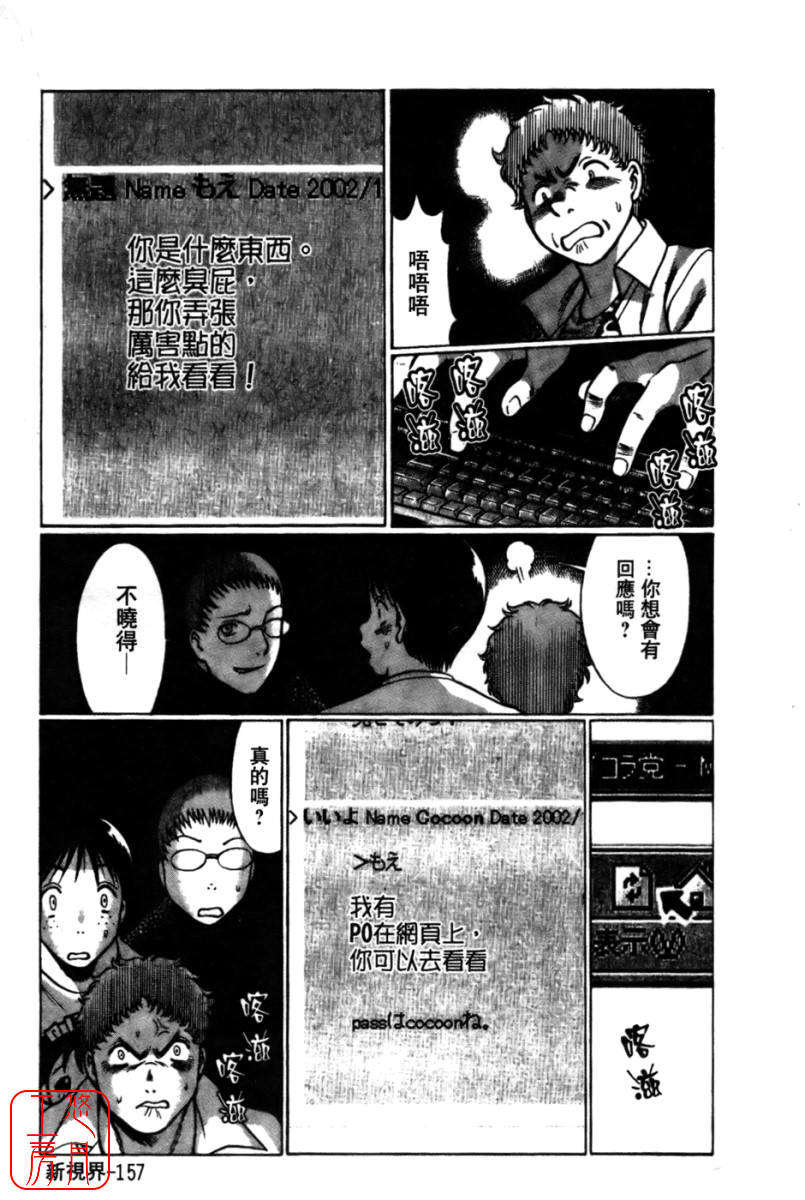 kokukano_157