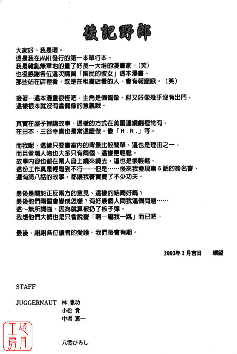 kokukano_187