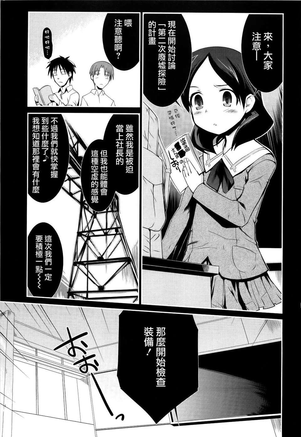MoeMoe_005_019