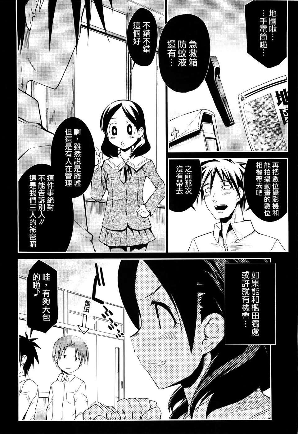 MoeMoe_005_020
