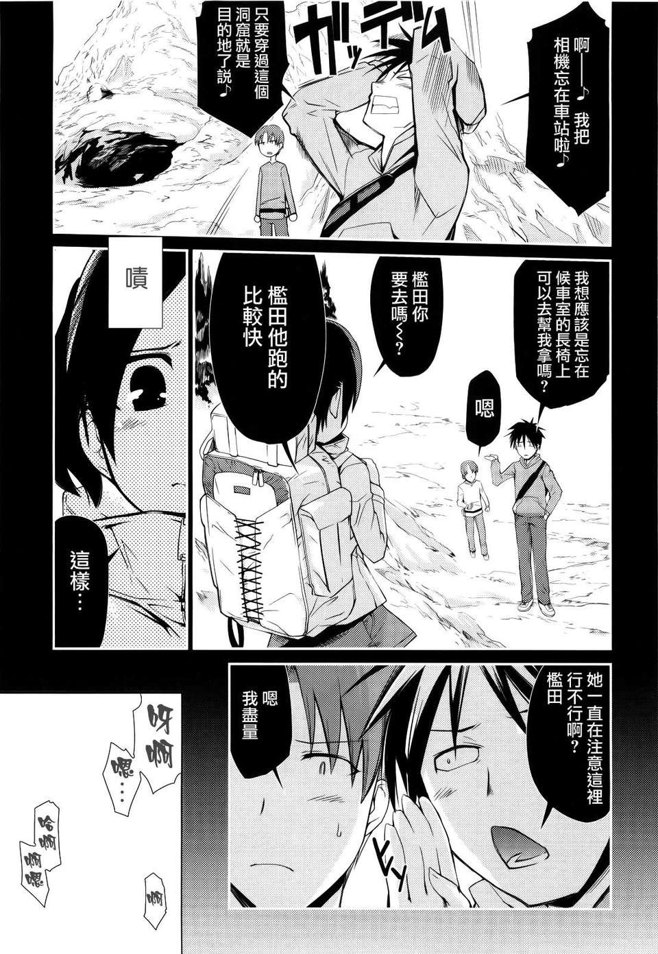 MoeMoe_005_023