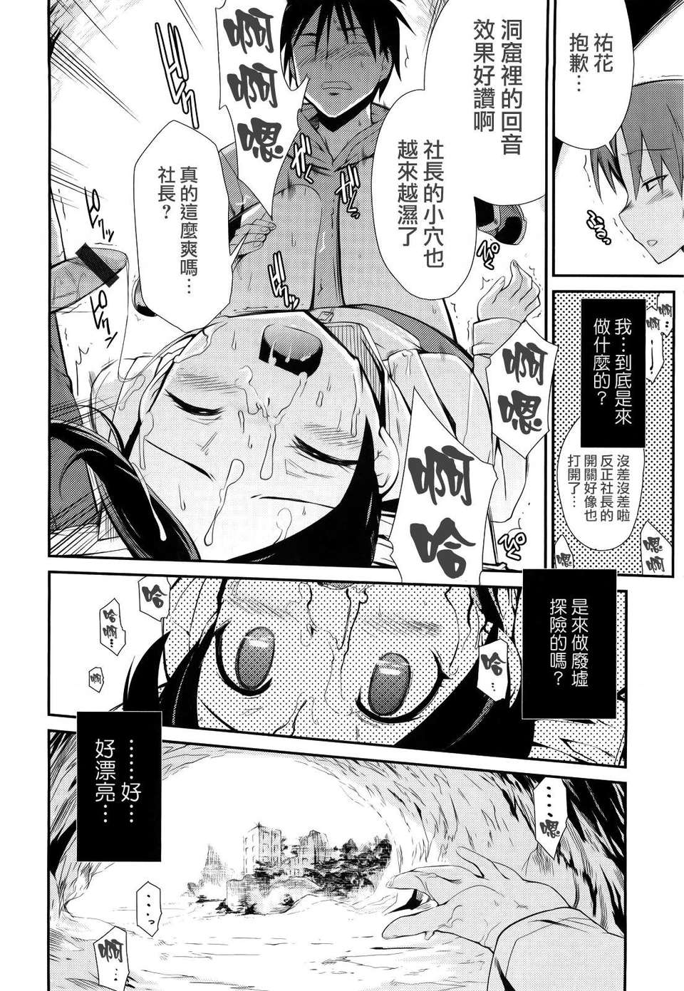 MoeMoe_005_028