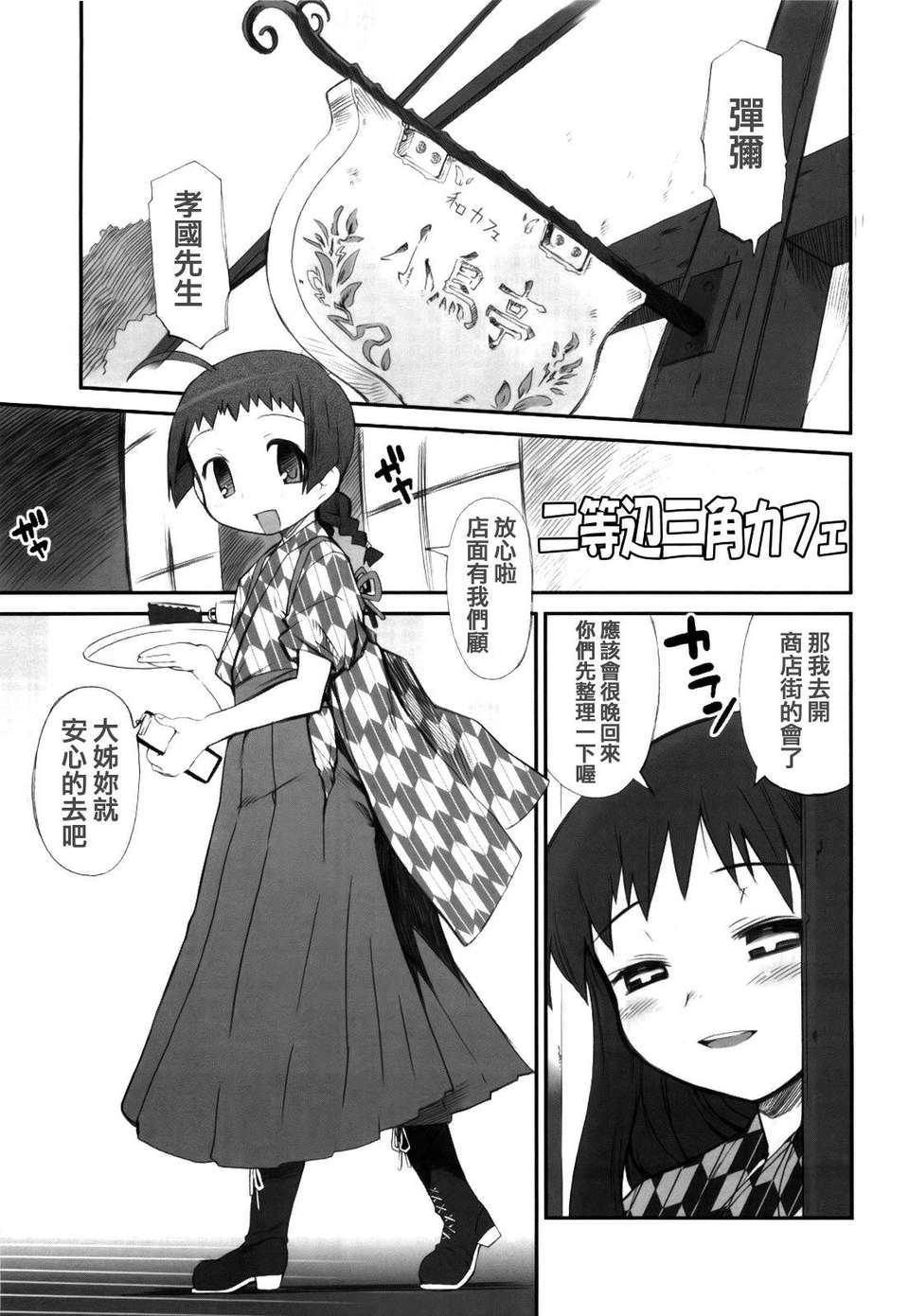 MoeMoe_005_035