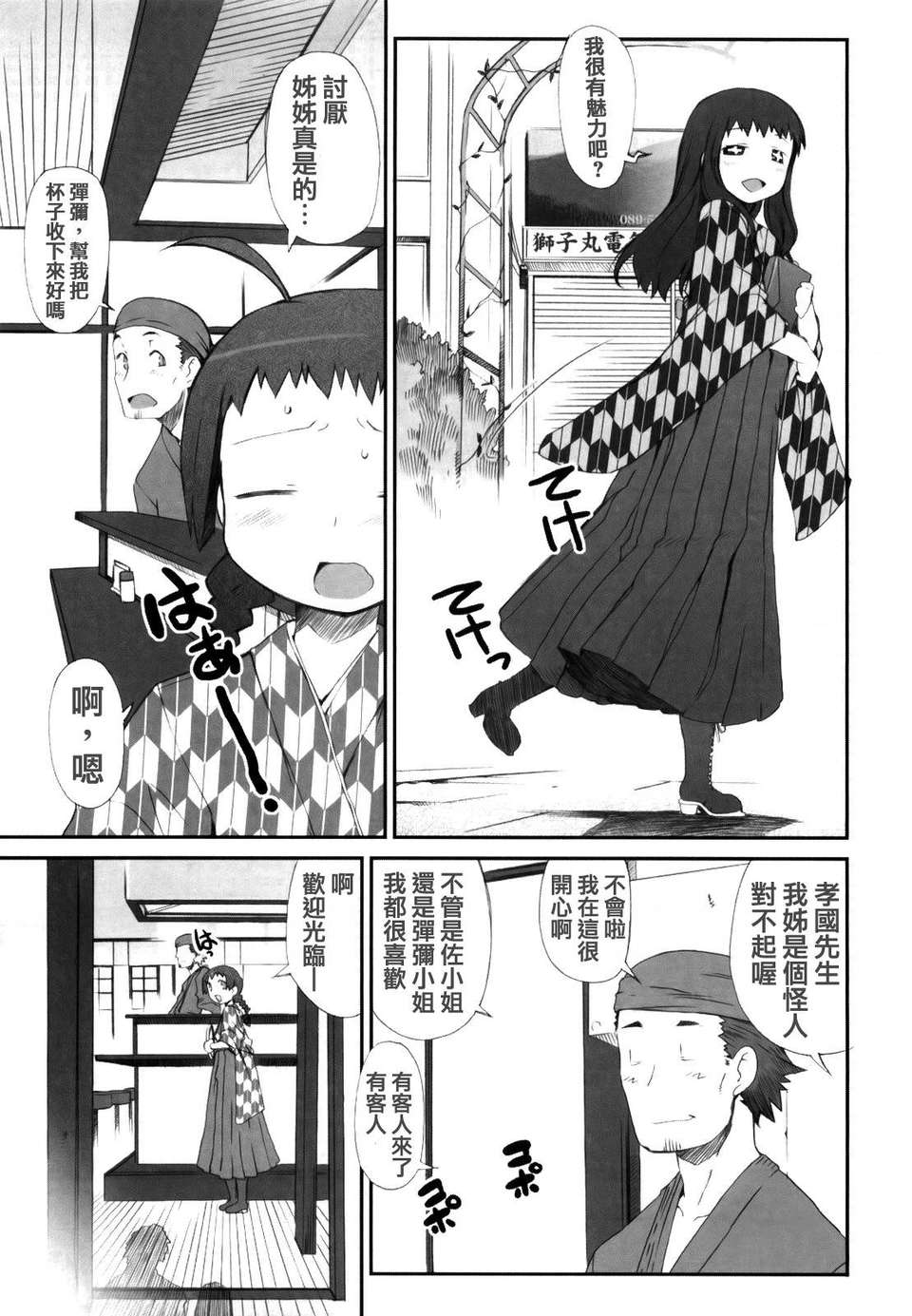 MoeMoe_005_037