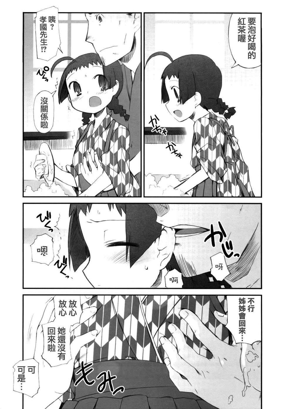 MoeMoe_005_039