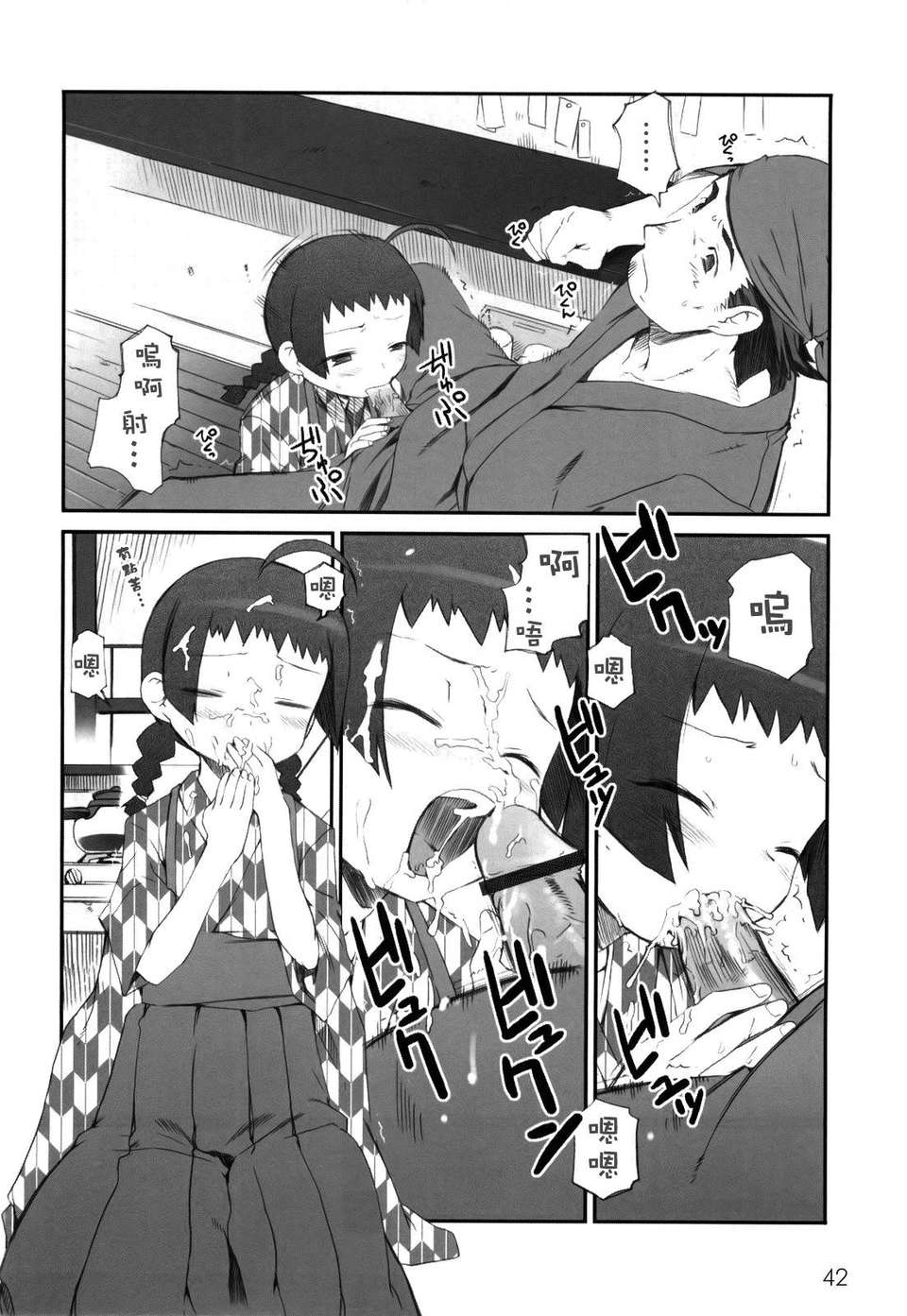 MoeMoe_005_042