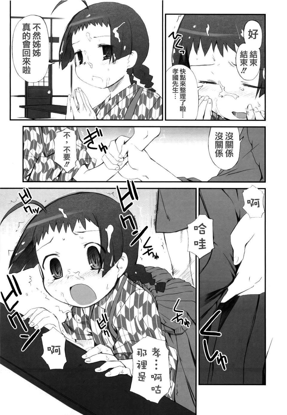 MoeMoe_005_043