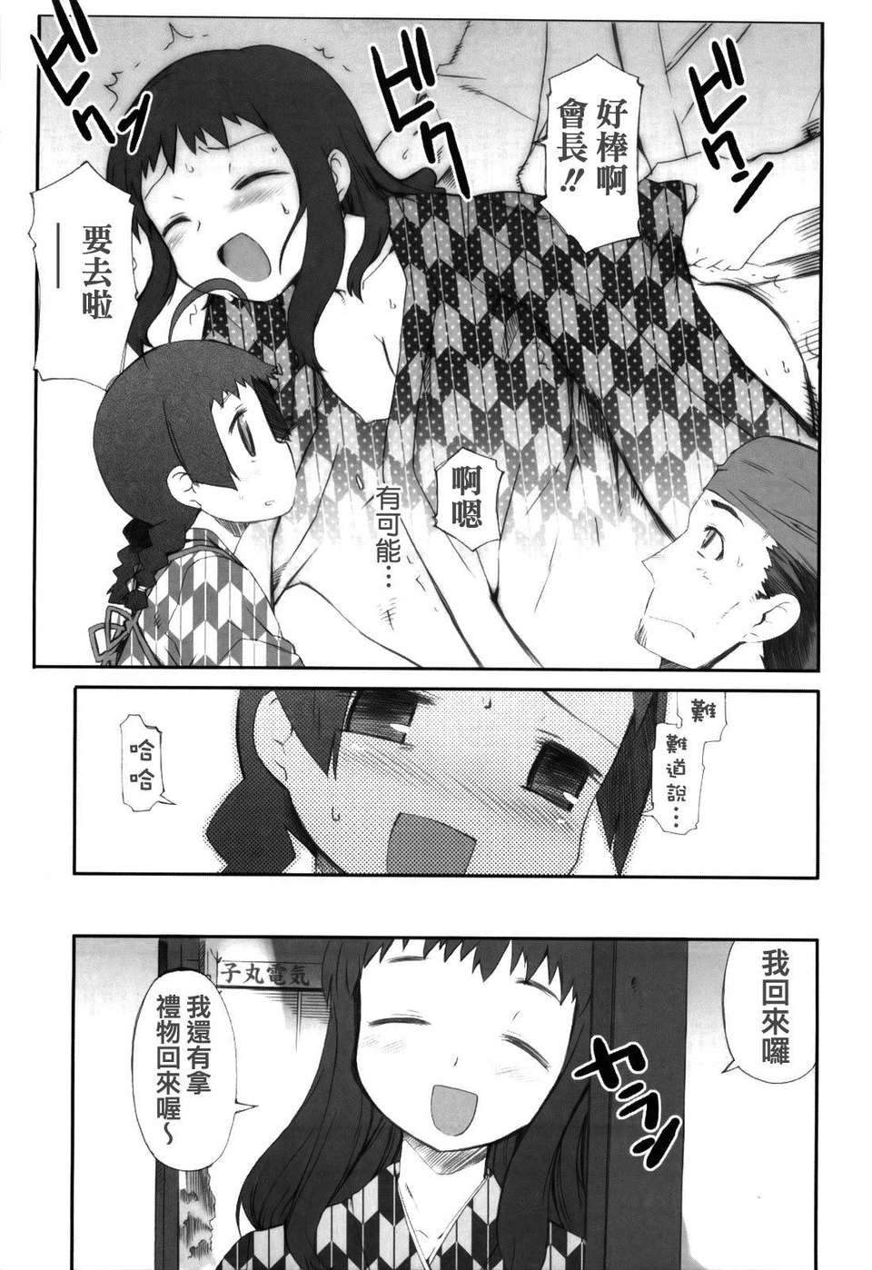 MoeMoe_005_049