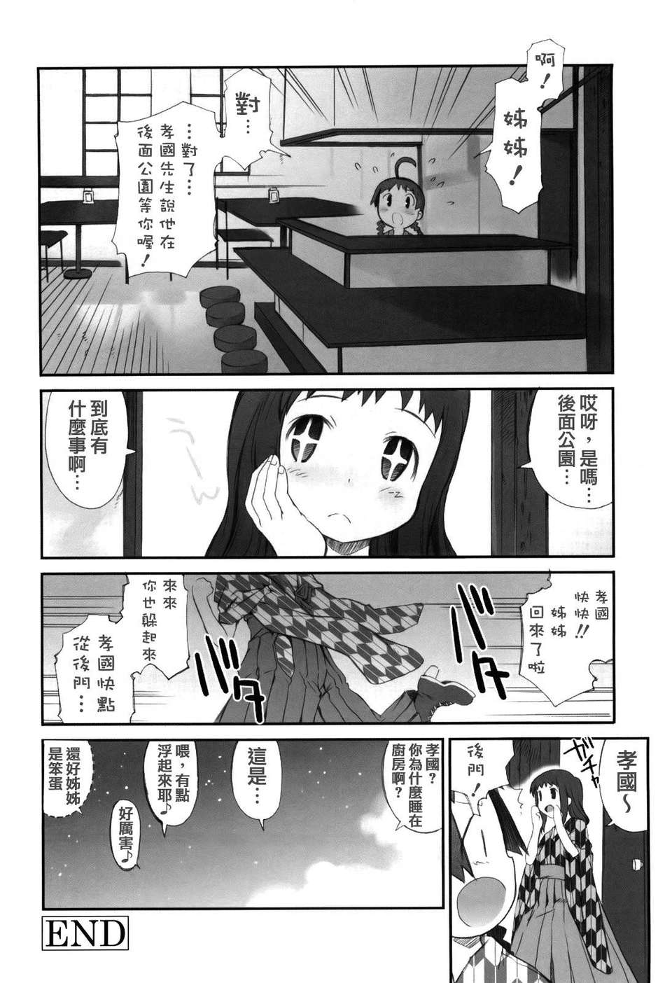 MoeMoe_005_050