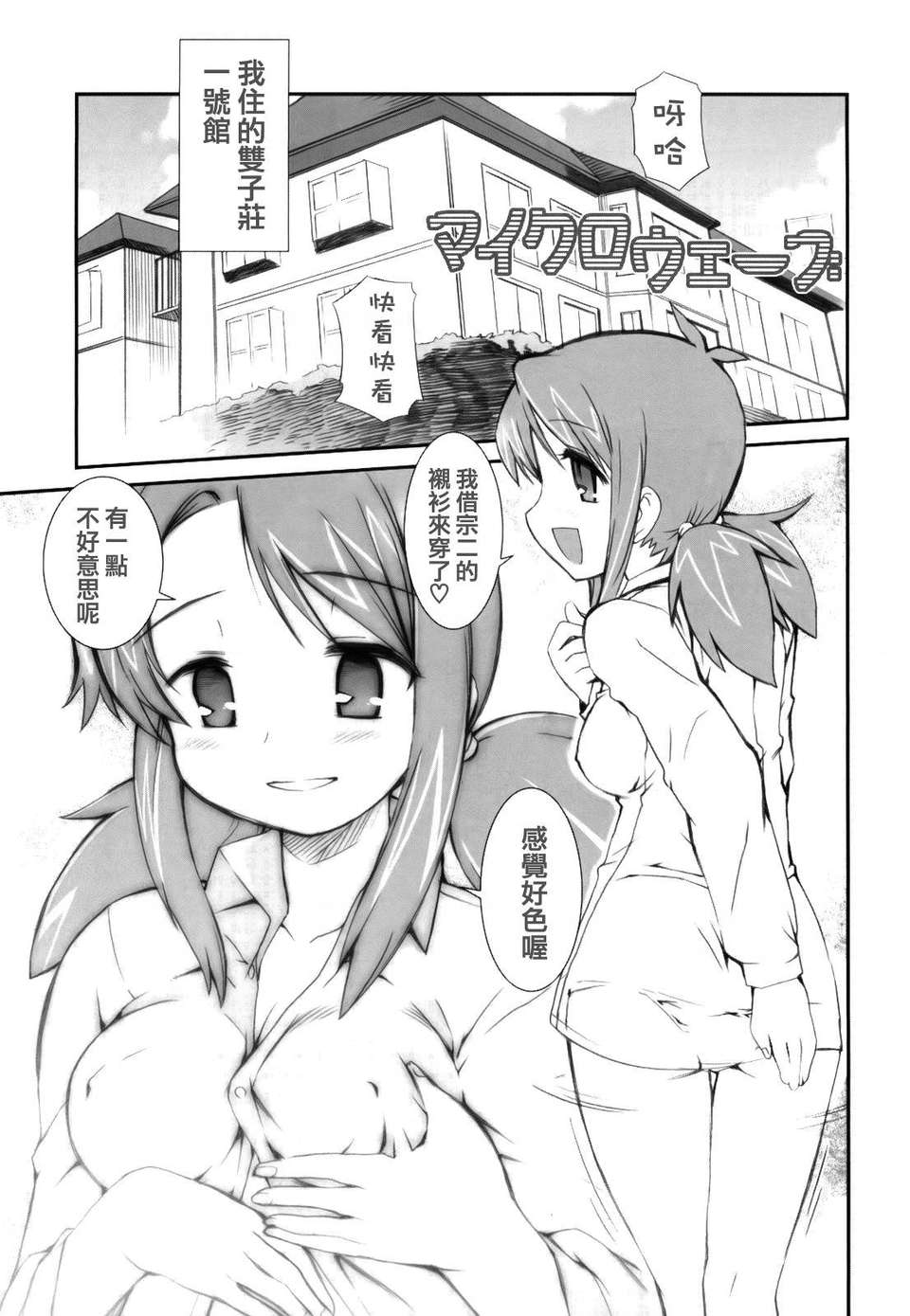 MoeMoe_005_051